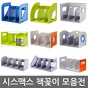 서랍식/마이룸/EL/네오/책꽂이/서류꽂이/3단/4단