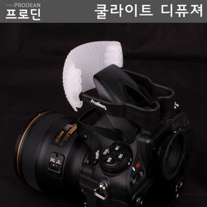 DSLR 내장플래쉬 플래시디퓨져 옴니바운스 소프트박스