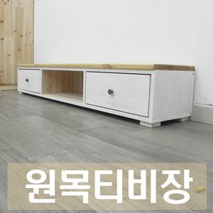 원목 티비장/ 삼나무TV장
