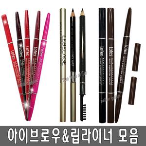 로페스 오토 아이브로우 펜슬  립라이너 아이라이너 솔연필 립라인 눈썹 우드 워터프루프 눈섭