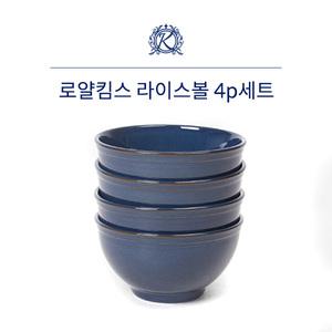 로얄킴스 라이스볼 4p세트(빈티지블루)