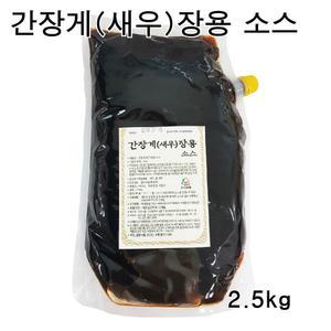 간장게장소스 2.5kg/게장양념  새우장소스