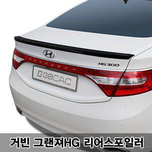 [케이원모터스][무료배송]거빈 그랜져HG 리어스포일러/스포일러/트렁크/윙/날개/카본/후방/자동차용품
