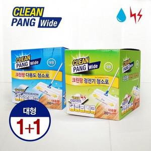 [크린팡] 대형 대용량 물걸레 청소포+정전기 청소포 500매