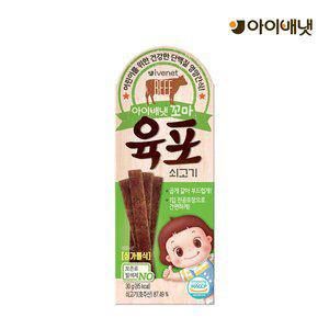 [아이배냇] 꼬마 육포 쇠고기