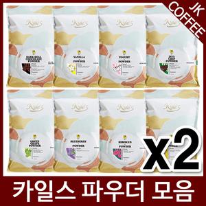 카일스 파우더 모음 500g/1kg (그린티/바닐라/요거트 외) (2봉)