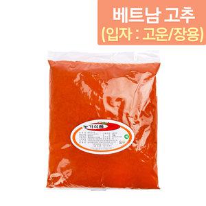 베트남 고운 고춧가루 1kg
