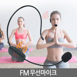 FM 무선마이크/ 헤드마이크 핸즈프리 강의용 수업용 휴대용 고감도 충전식 선생님 가이드 행사