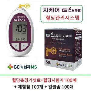 녹십자 지케어 혈당측정기+시험지100매+란셋100개+알콜솜100매 당뇨소모성재료
