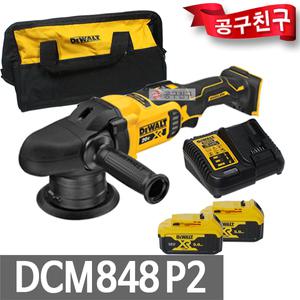 디월트 DCM848P2 충전 폴리셔 20V MAX (18V) 125mm 5.0AH 배터리 2개 오비탈 광택기