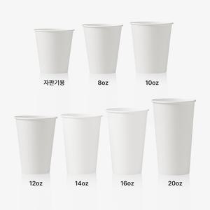 종이컵 8온스 10온스 12온스 13온스 16온스 무지 테이크아웃컵 일회용 500개 뚜껑 홀더