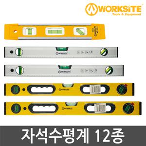 워크사이트 자석 수평계 수평기 수평자 230~1200mm