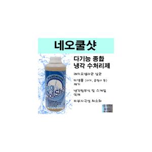 네오쿨샷_1L