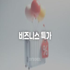 [울산] 울산 보스턴호텔(울산, 북구)