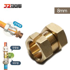 국산 고압호스카플링 호스연결구 밴드 반도 조임 고정 니플 특허품 8mm RED-8
