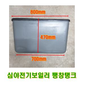 심야전기보일러보온 팽창탱크