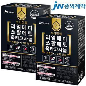 [JW중외제약] 리얼메디 쏘팔메토 옥타코사놀 총2박스 로르산115mg 옥타코사놀40mg 소팔메토 전립선 영양제