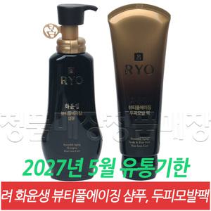2025년형 / 려 화윤생 뷰티풀에이징 샴푸 / 두피모발팩 /
