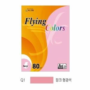 플라잉컬러 패럿(Q1)(A4 80g 핑크형광색 25매 팩)
