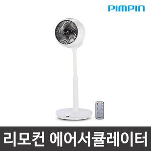 스탠드선풍기 에어써큘레이터 PP-9146CS 공기순환기