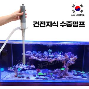 국산 건전지식 수족관 수중펌프 어항 물놀이 인텍스 유아 아기 수영장 배수 코어 SM-DP07EA