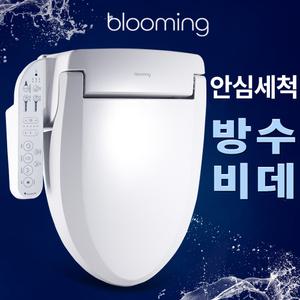블루밍 IPX7 방수 자동 안심세척 스텐레스노즐 필터가 필요없는 비데 IPX500A PLUS