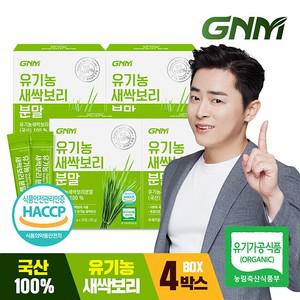 [국산 100]  유기농 새싹보리 분말 가루 스틱 4박스 / 보리새싹 보리순