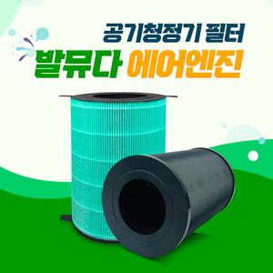 발뮤다 공기청정기 호환필터 EJT-1100SD-WG