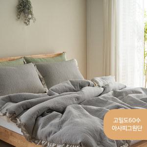 고밀도 60수 아사피그 스무디 차렵Q 차렵이불 이불세트 피그먼트