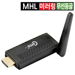 무선 MHL 스마트폰 미러링 TV연결 HD 동글 미라캐스트