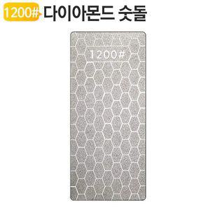 [알티피아]다이아몬드숫돌 1200방 SH-SB12 칼갈이 목공끌 가위날