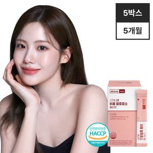 (소비기한 2025-10-29)스키니랩 비움 자연발효효소 베리맛 150포 45만 고역가수치 발효곡물 복합효소 유산균
