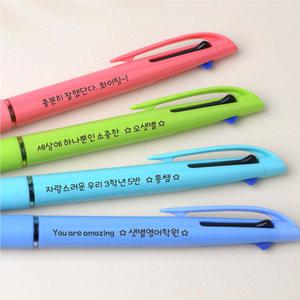 국산 솔리드 네임 3색 볼펜 소량 주문 제작 문구 이름 각인 인쇄