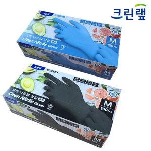 크린랩 니트릴장갑 100매(중) 블루1개+블랙1개 요리용 식품용 위생장갑