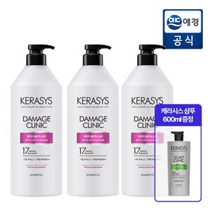 케라시스 데미지 클리닉 샴푸 980ml x 3개 + 샴푸 추가 GIFT