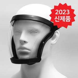 투명 안면보호구 페이스쉴드 김서림방지 PM2.5 필터