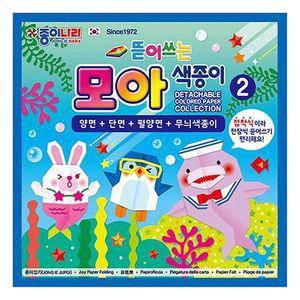 뜯어쓰는 모아색종이 v2 10개입 1P 만들기 준비물