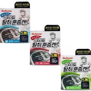 불스원샷 방향제 차량용 자동차 살라딘 훈증캔 탈취 연막탄 연막 에어컨 곰팡이 냄새 제거
