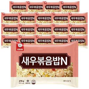 천일 새우 볶음밥 270g x 20봉 / 냉동밥 볶음밥