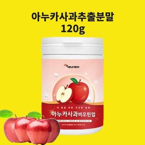 아누카사과추출분말 비오틴 맥주효모 마누카 프로시아니딘 가루