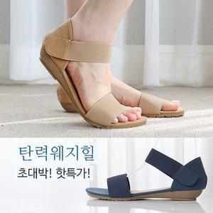 [바닐라슈] 쇼마스 밴딩 벨크로 탄력 미니웨지힐 샌들(2.5cm)