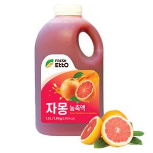 프레시에또 자몽 농축액 1.5L