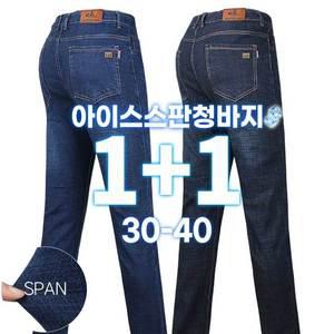 [기타]남자 신축성 쿨 데님 작업청 [1+1]여름_베네폴쿨스판청바지