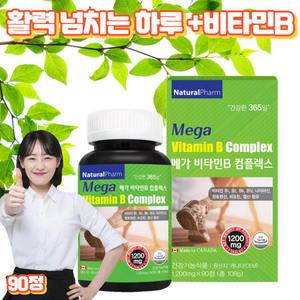 고함량 메가 비타민B 판토텐산 컴플렉스 비타민B군 비타비백 90정