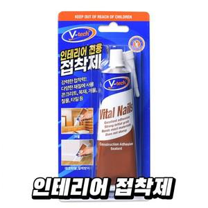 보수 강력접착제 타일본드 목공본드 걸레받이 마루보수 아크릴 타일접착제