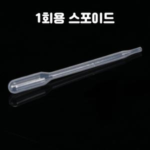 레진 공예 아트 재료 5ml 1회용 스포이드 30개