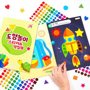 차이의 놀이 도형 놀이 스티커&색칠 북 (도형 스티커 포함)
