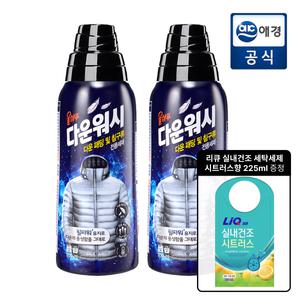 울샴푸 다운워시 800ml x 2개 + 세탁세제 Gift