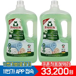 프로쉬 알로에베라 세탁세제 3L x2개