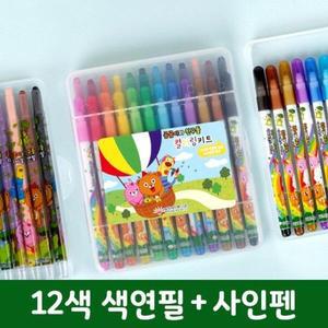 [아트박스]/문구앤토이스 곰곰이와 친구들 컬러링키트(12색 색연필사인펜)